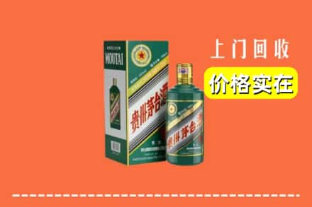 泸州市龙马潭回收纪念茅台酒